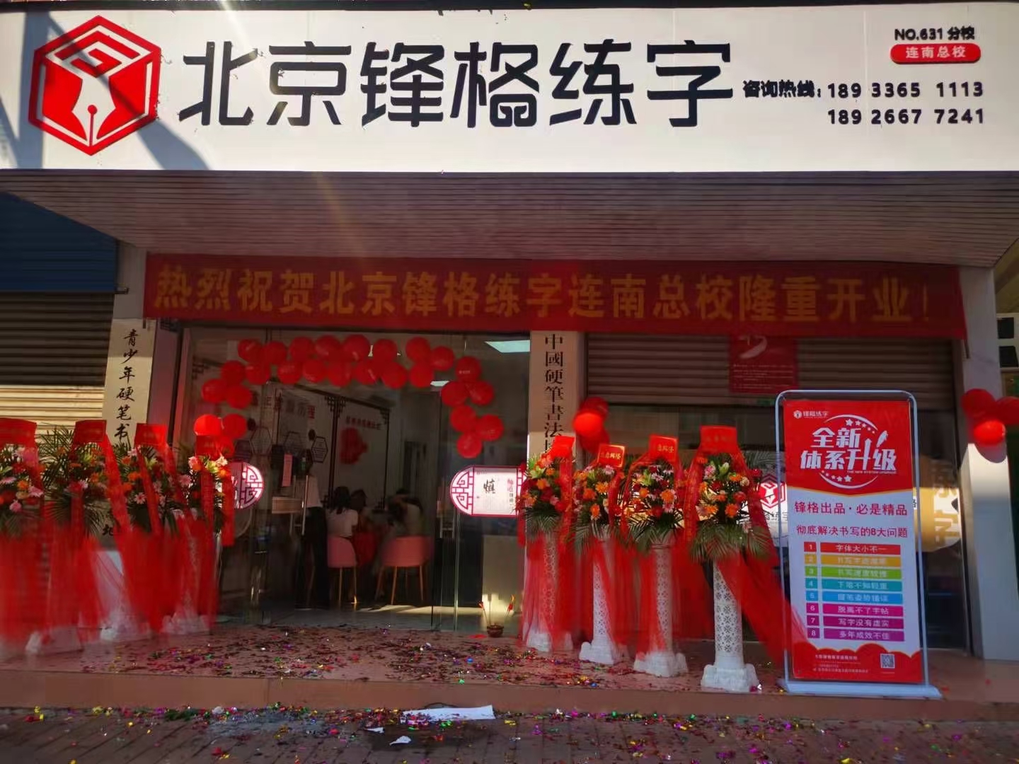 练字加盟品牌排名前十位的都有什么特征