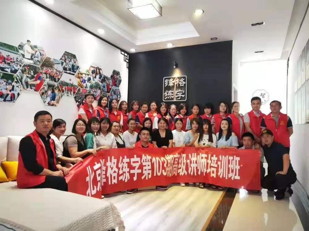 少儿练字加盟应该注意什么？