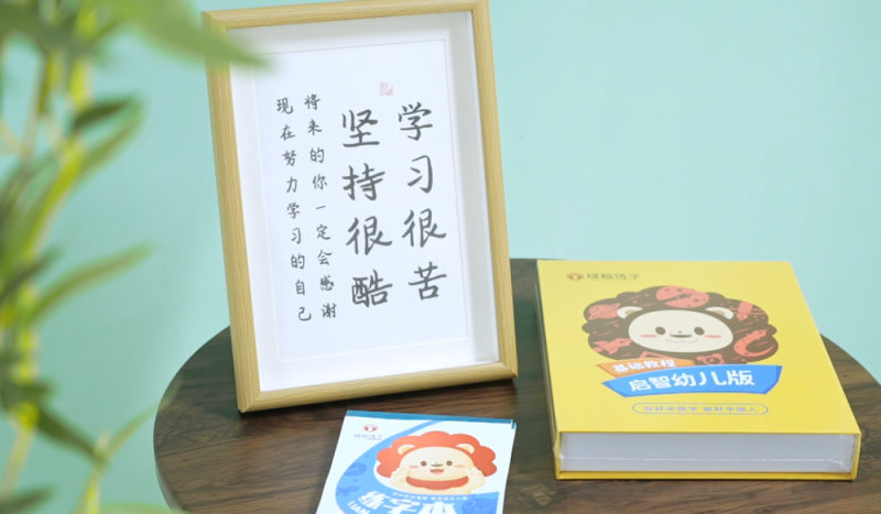 锋格练字安徽省黄山祁门校区