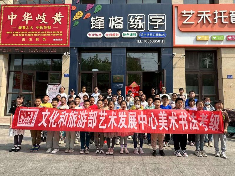 锋格练字学员书法考级