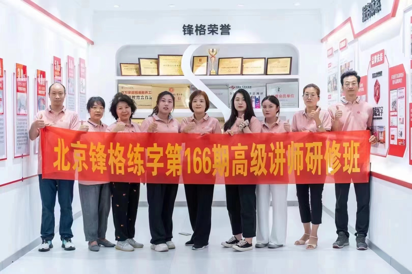 书法教师培训