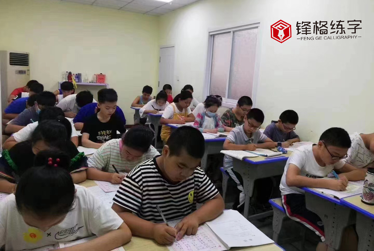练字班