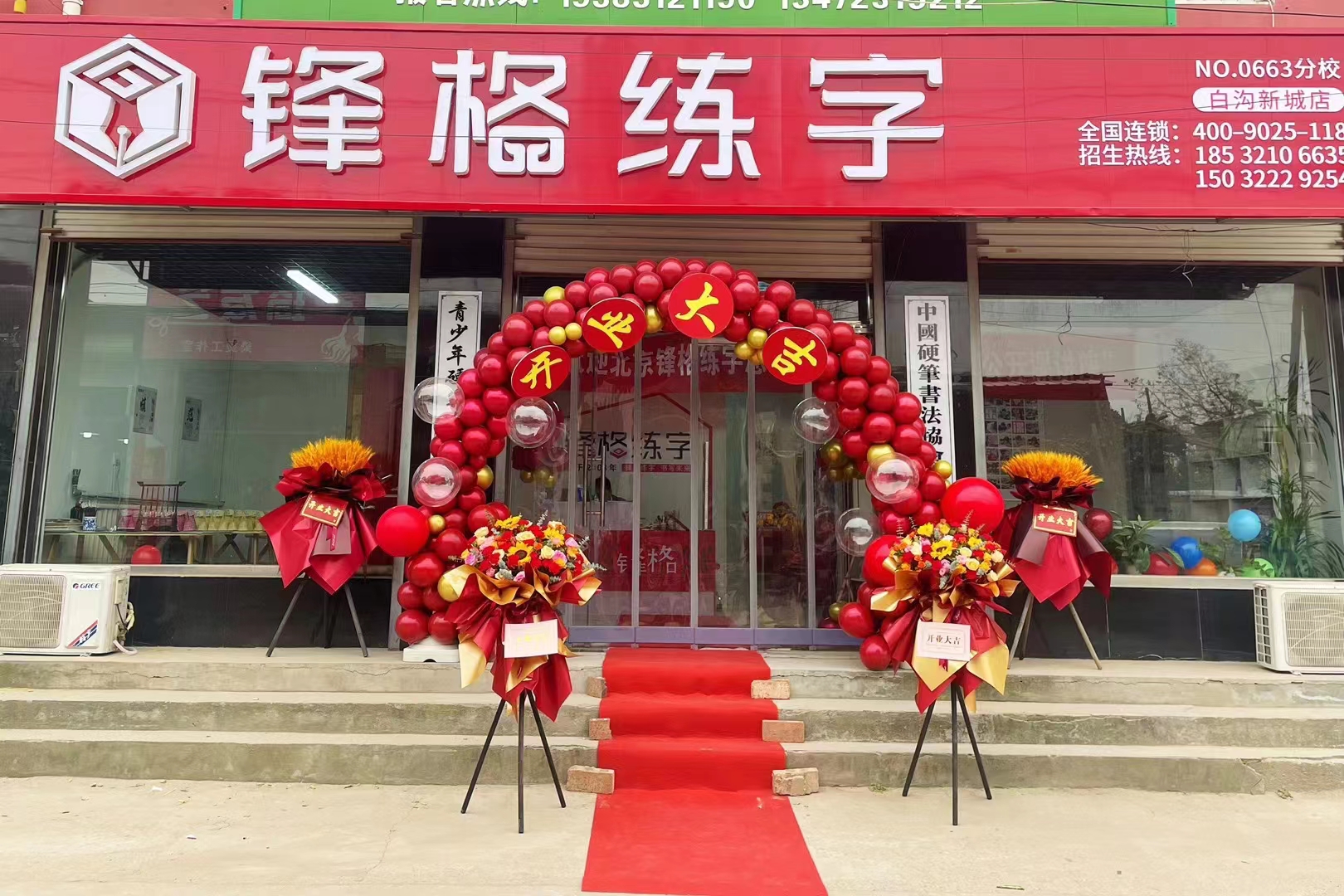 高碑店白沟