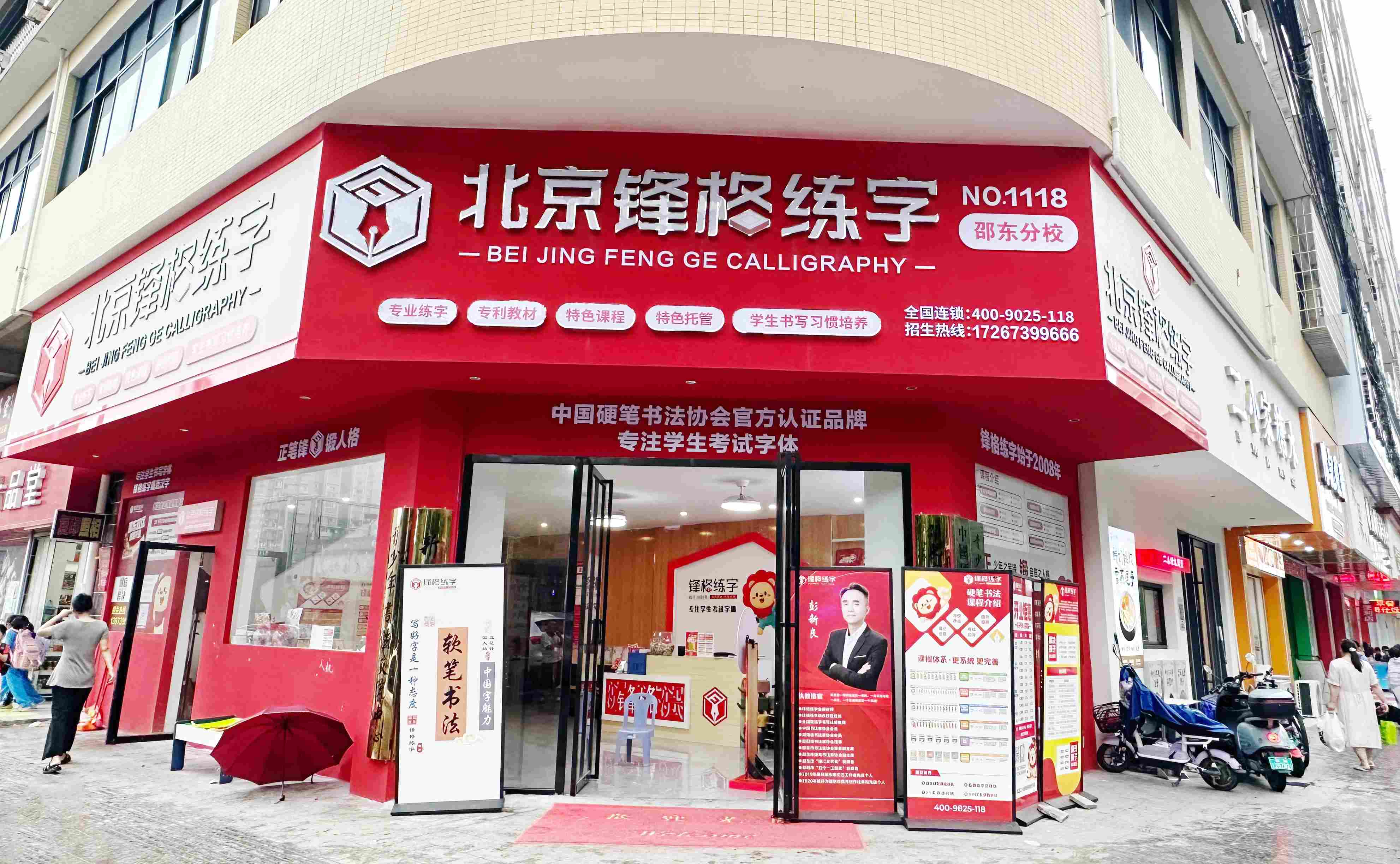 湖南邵东校区